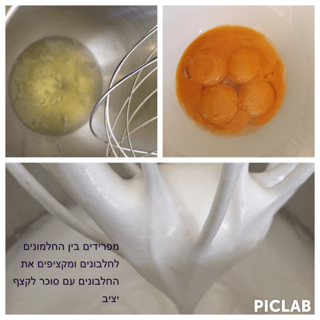 הכנת נשיקות1